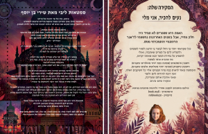 כפולה 3
