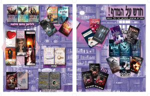 כפולה 7 מלא תמונה