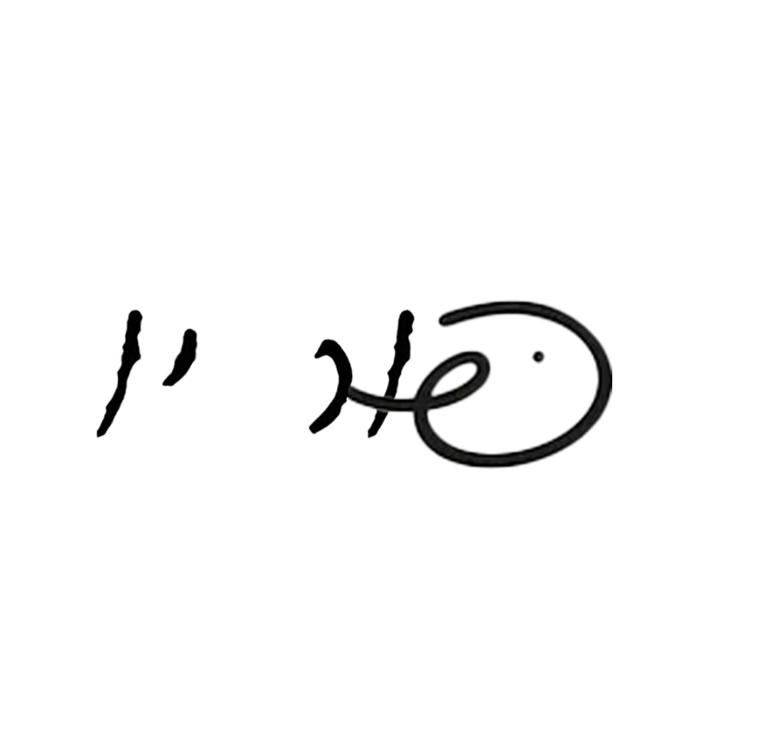 לוגו For You – לבן שחור