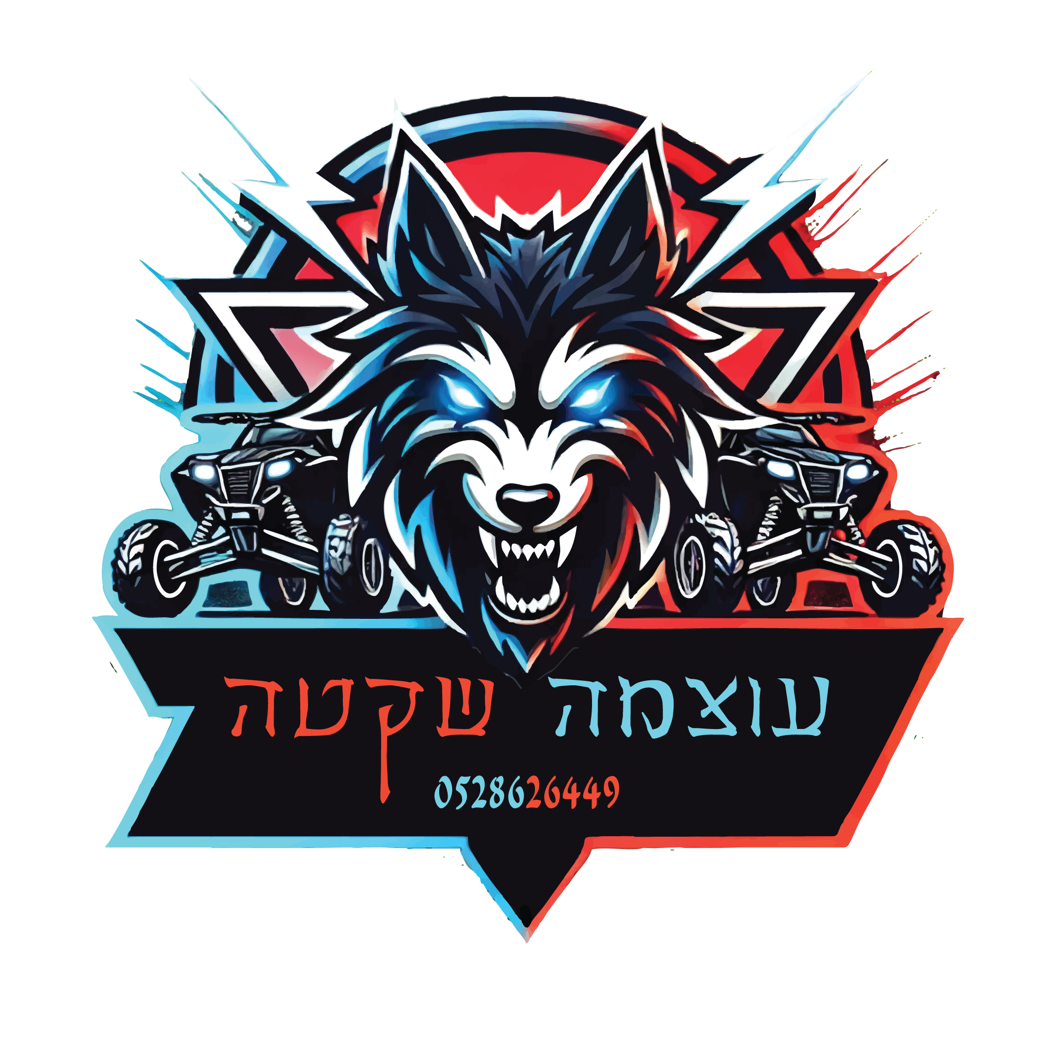 לוגו עוצמה שקטה