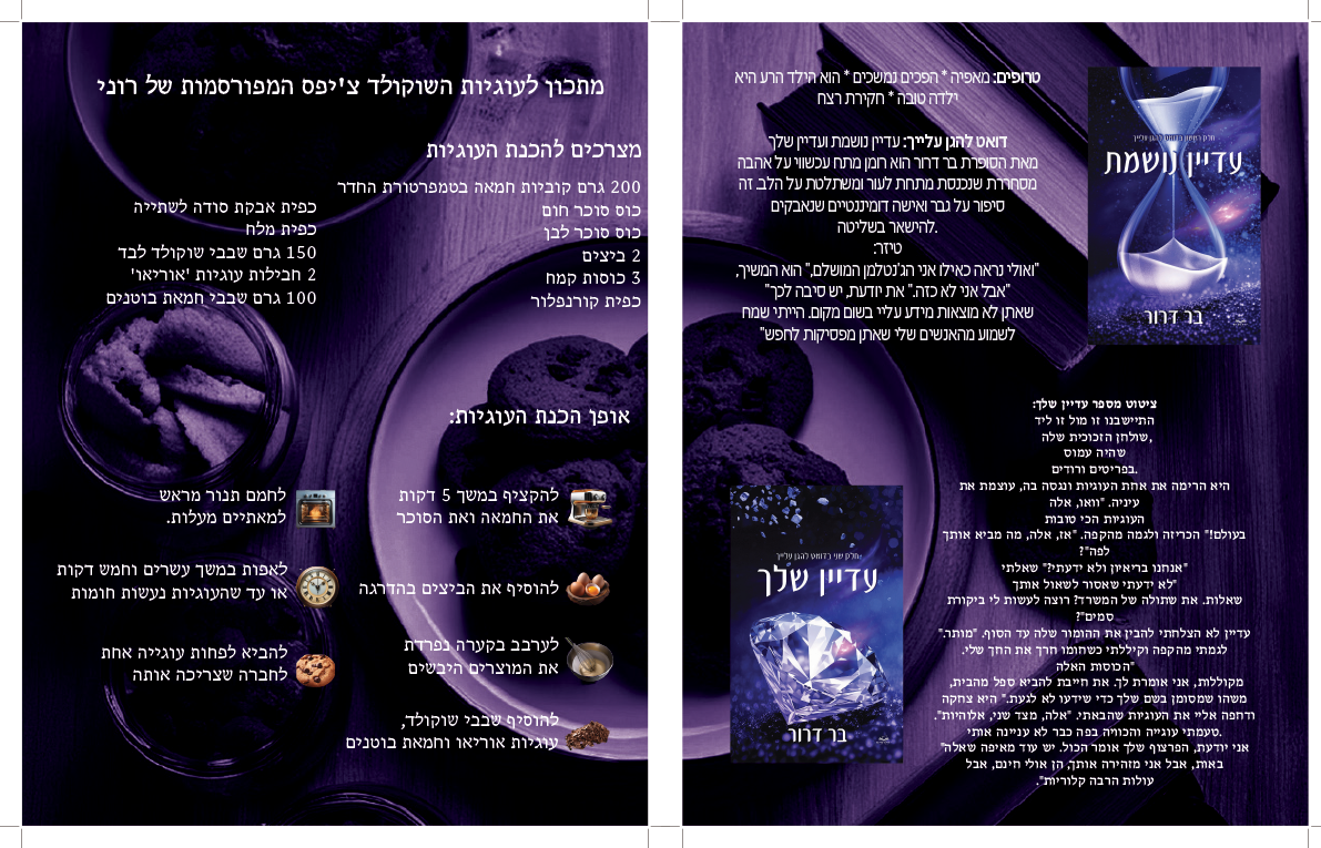 מגזין For You – כפולה 15