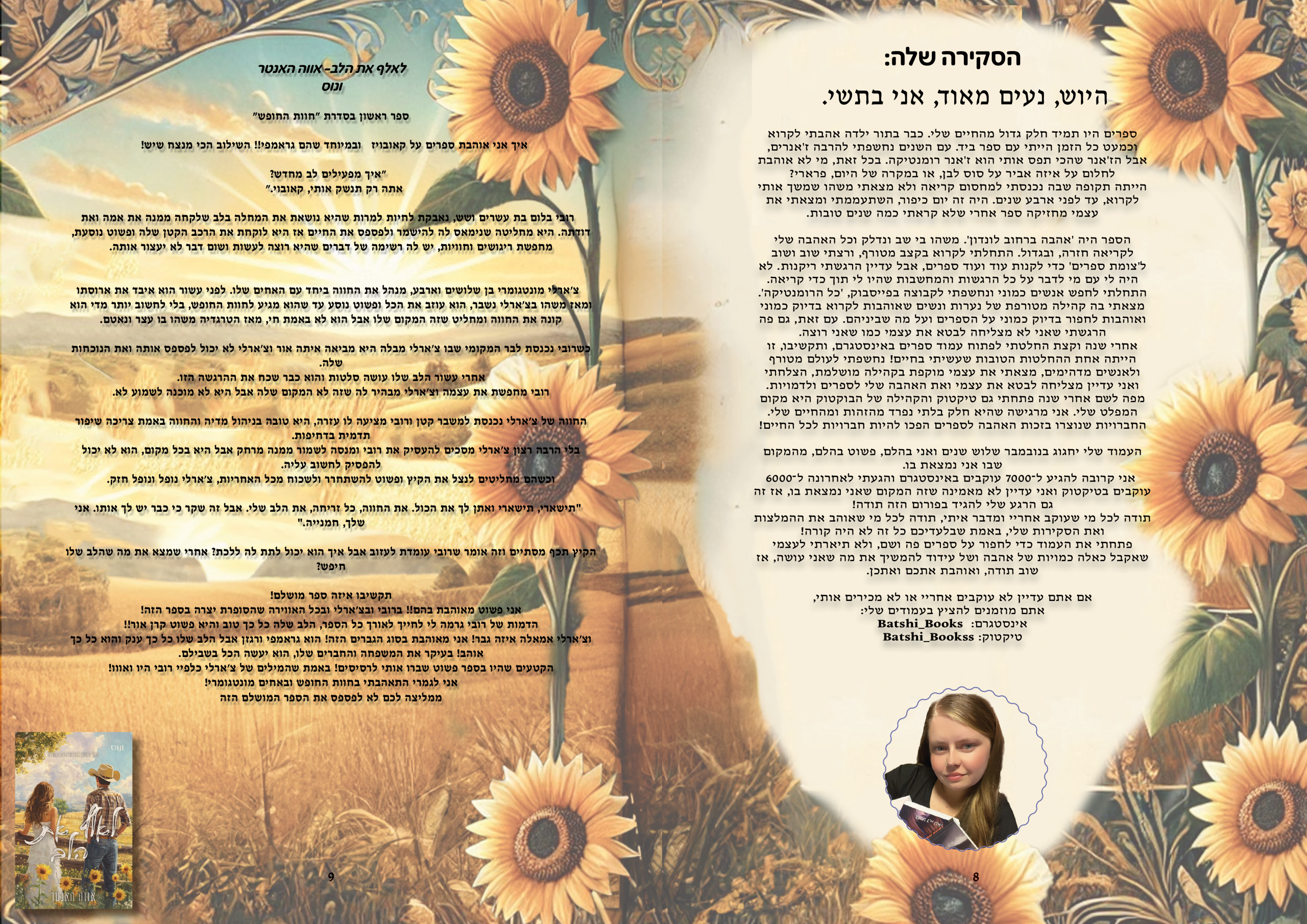 מגזין For You – כפולה 5