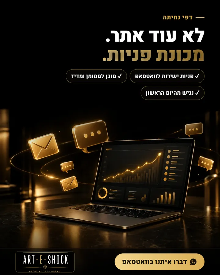 פוסט: לא עוד אתר, מכונת פניות. מחשב נייד עם גרף עולה ומעטפות זהב